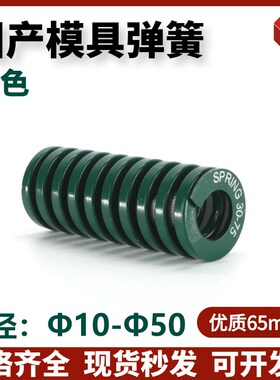 绿色65mn模具弹簧 压簧高强度扁线压缩 矩形弹簧日标 MJH重负荷TH