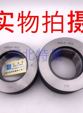 公制螺纹量规通止规环规M62M64M65M68M70M72M75M76M80x1.5x2x3