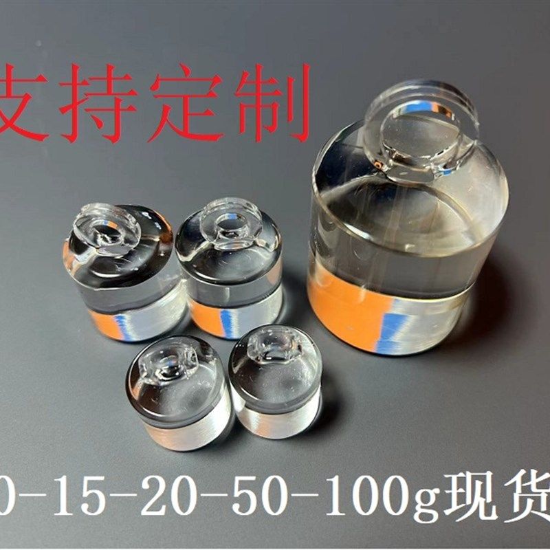 液体密度仪比重计专用测量石英玻璃砝码20-100g耐高温耐腐蚀定制