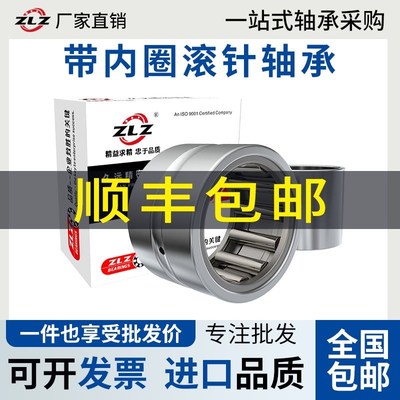 带内圈滚针轴承NA6900 6901 6902 6903 6904 6905 6906 6907 6908