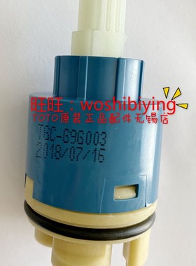 原装 TOTO 龙头阀芯 DL332R DL333R DL345A DL345A DM319CF DL354