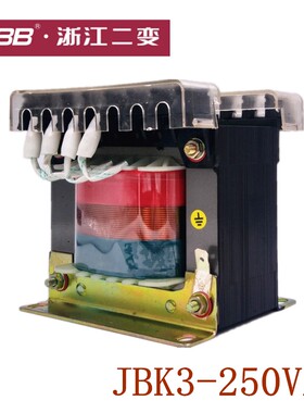 浙江二变机床控制变压器 JBK3-250VA JBK2-250 JBK4-250 可定制
