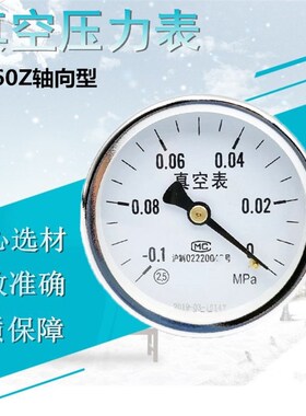 上海 YZ-60Z轴向真空压力表负压表气压表气泵液压表-0.1-0Mpa