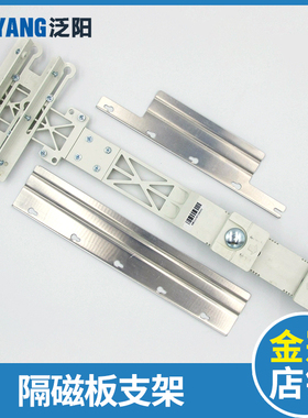 KM51136726G01/05/06/07/11通力隔磁板 平层开关支架 电梯配件