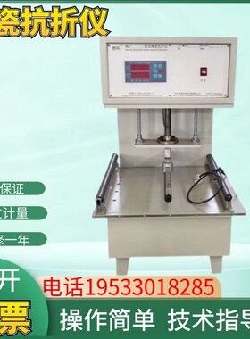 SKZ-10000数显式陶瓷抗折仪工程抗折强度试验机陶瓷砖综合测定仪