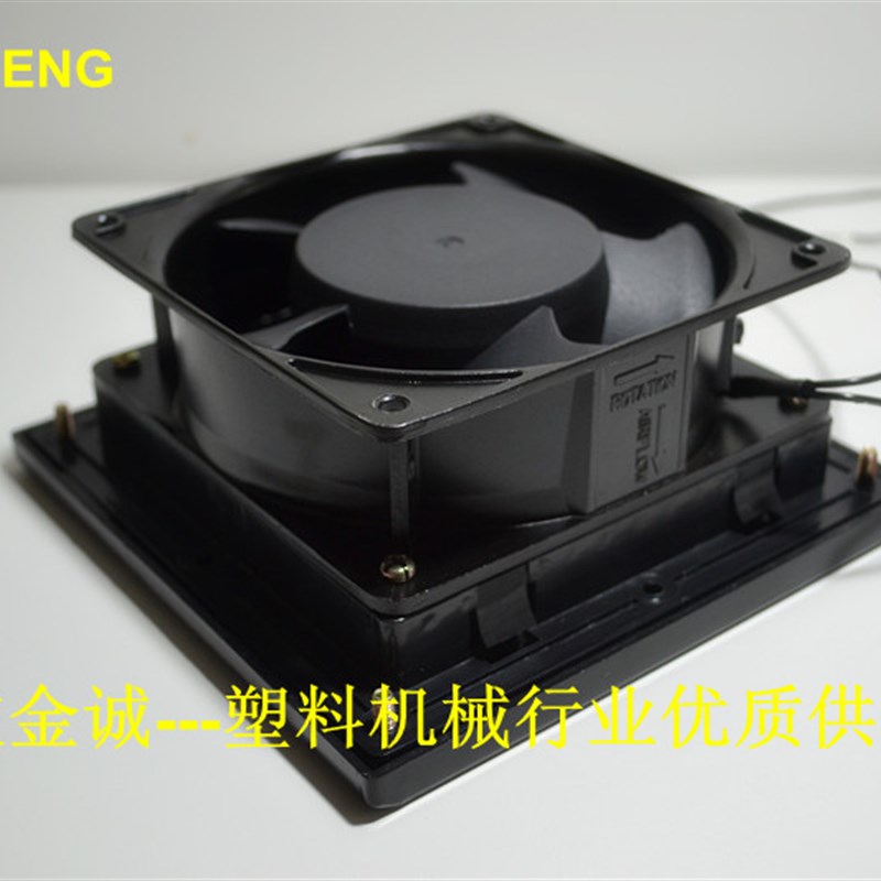 海天注塑机配件 百叶窗配电箱散热150*150风扇罩&轴流铝壳风机