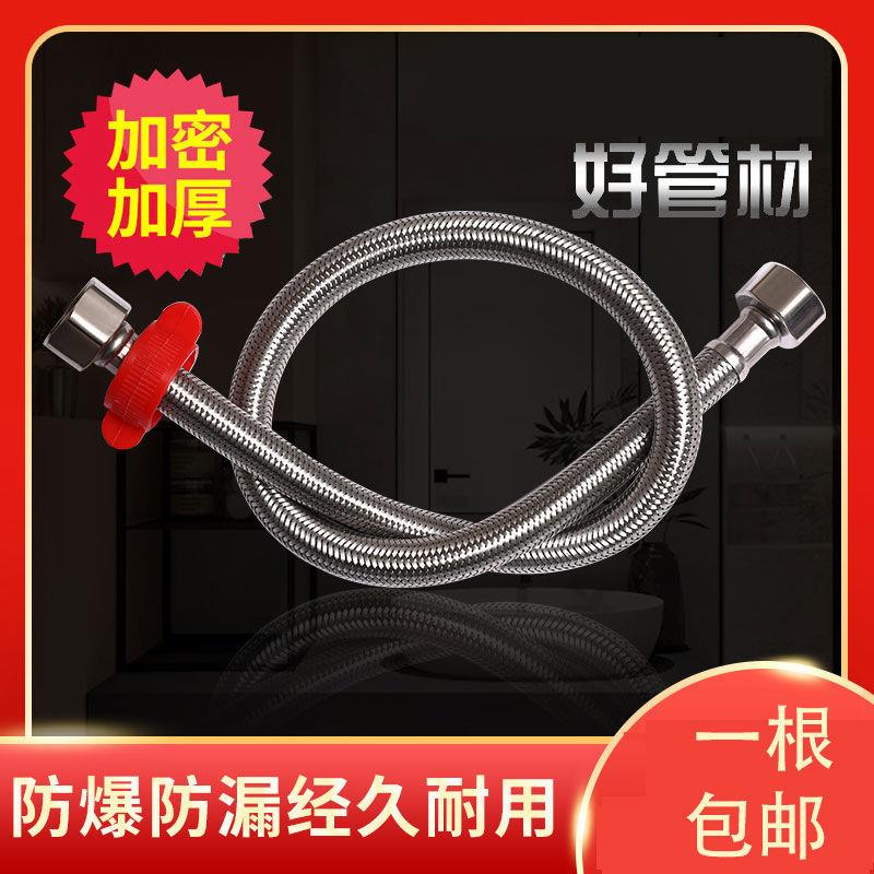 不锈钢进水管耐用高温4分软管上水面盆加长配件菜盆铜头螺帽延长