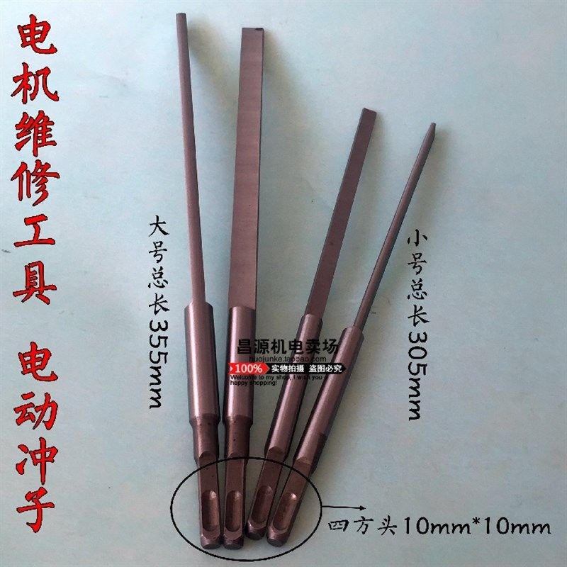 电机拆线工具电机修理工具电锤电镐专用维修工具电动扇形冲子,金属材料及制品,金属罐/桶/瓶,淘宝优惠券,粉丝福利购,淘宝优惠卷