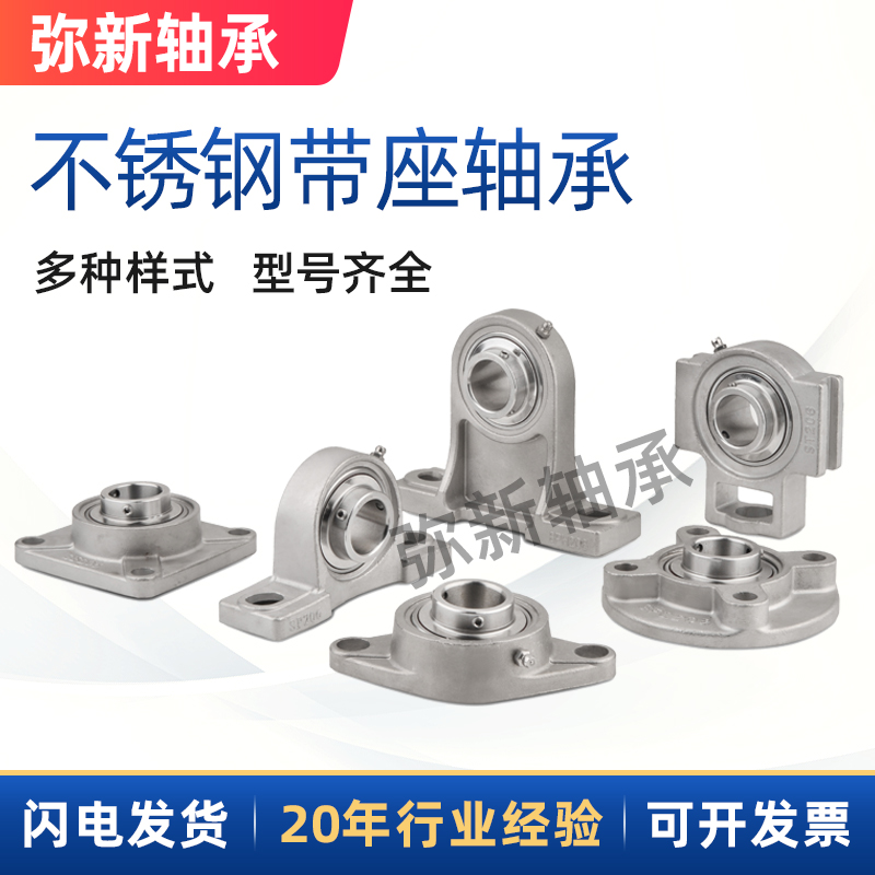不锈钢轴承座方形外球面轴承固定座SF204 SF205 SF206 SF207 包邮