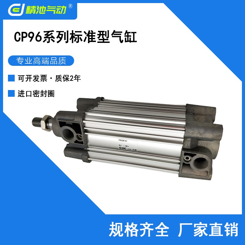 SMC型标准型气缸CP96SDB100-200C 225C 250C 300C 350C 400C全新