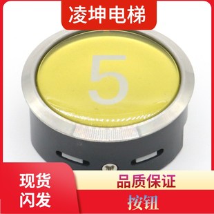 圆形不锈钢按键字片电梯配件 J081 广日日立电梯按钮 KAN