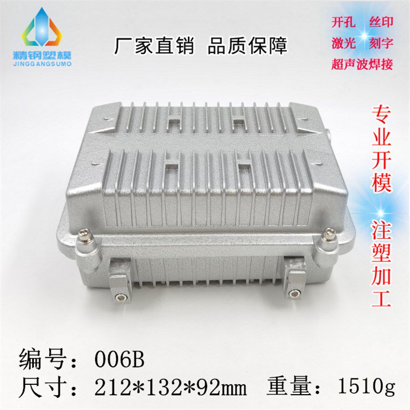 金属机箱 压铸铝AP放大器外壳 防水盒006B:212X132X92MM