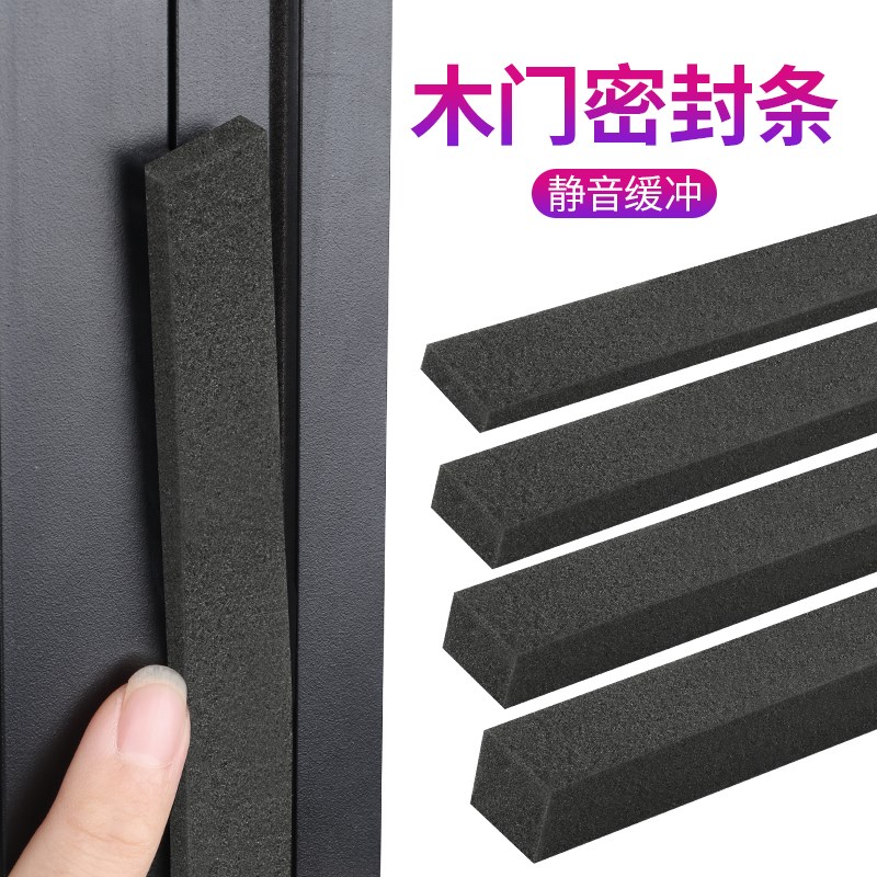 木门隔音密封条门框门缝关不紧门底缝隙防风条胶条推拉窗门窗门贴