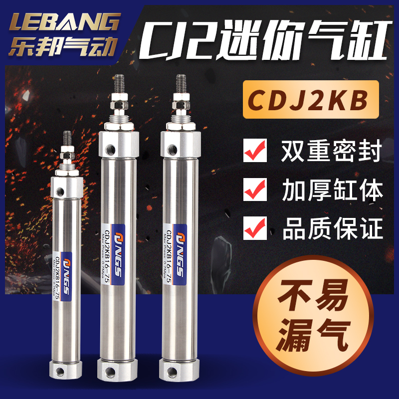 CJ2KB防旋六角杆不回转气缸CDJ2KB16-15/30/35/40/45/50/60/75Z-B