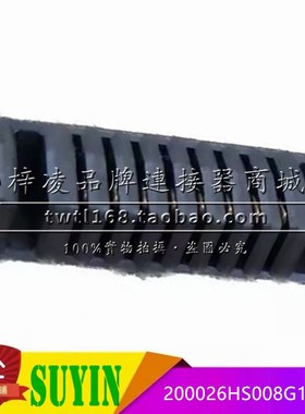 正品 SUYIN 200026HS008G112ZR 笔记本电池连接器 母座 8P 镀金