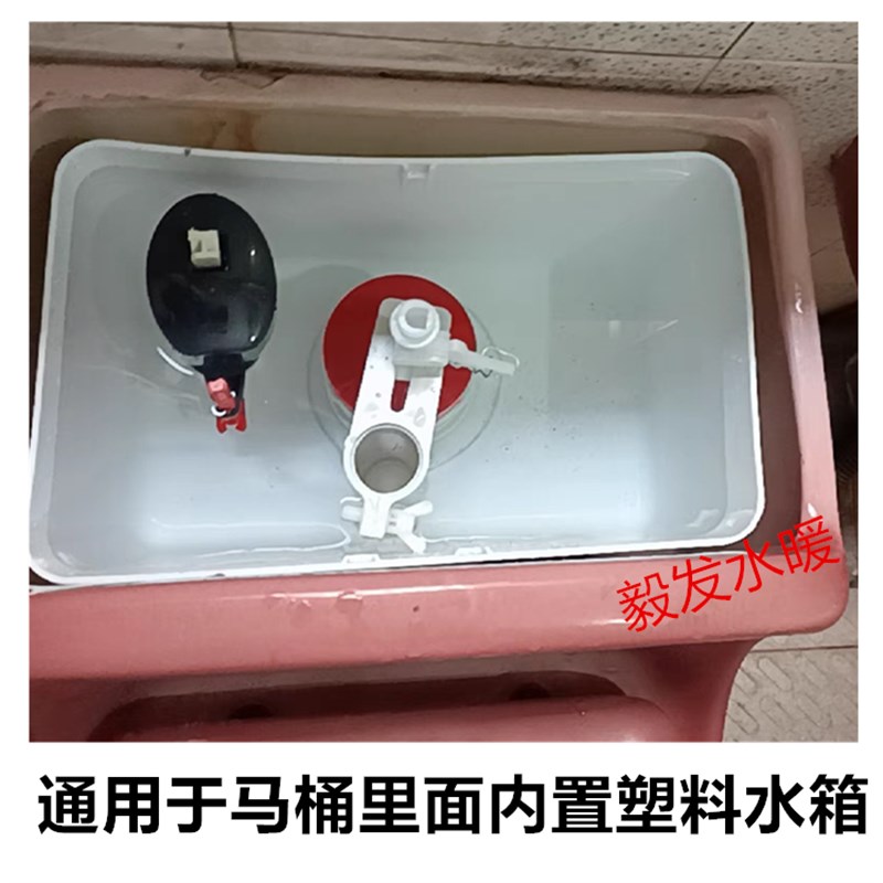 家用陶瓷抽水马桶坐便器进水阀浮球排水阀按钮塑料小水箱老式配件
