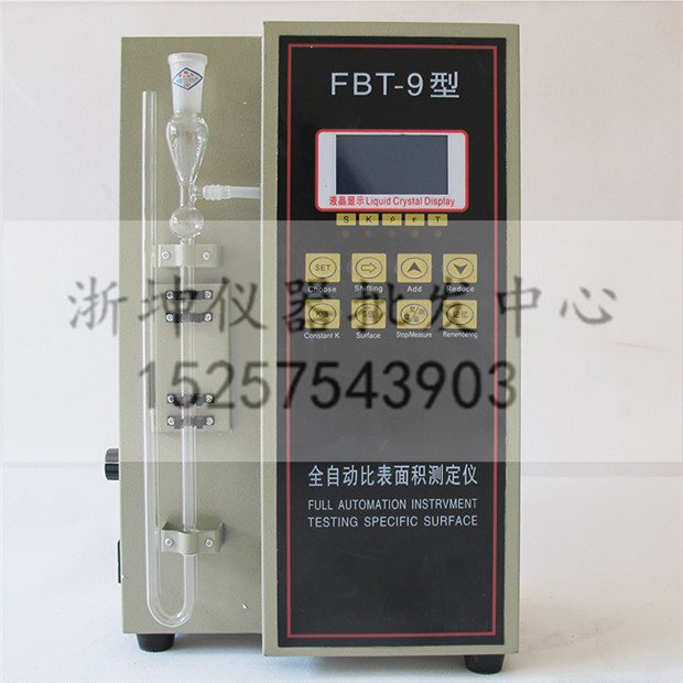 FBT-9型全自动比表面积测定仪 数显液晶式水泥勃氏透气比表面积仪