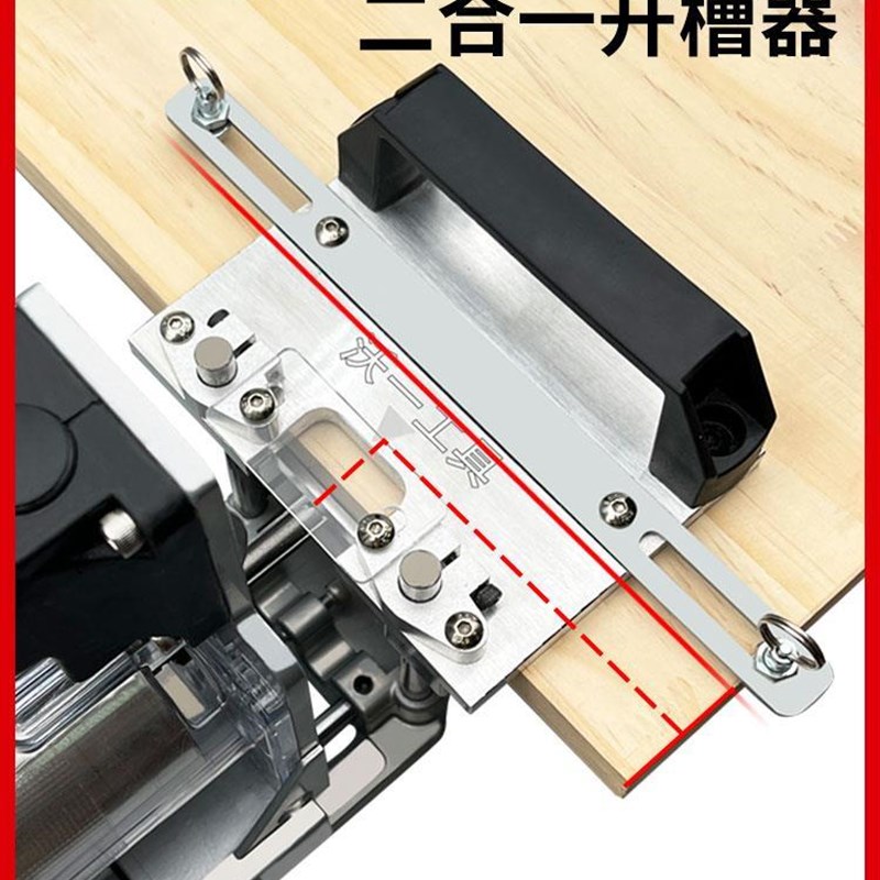 二合一全自动开槽机隐形新款定位横杆修边机模具自动木工开槽神器