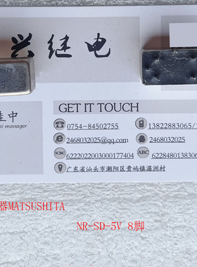 继电器MATSUSHITA NR-SD-5V 5VDC 8脚 散新正品