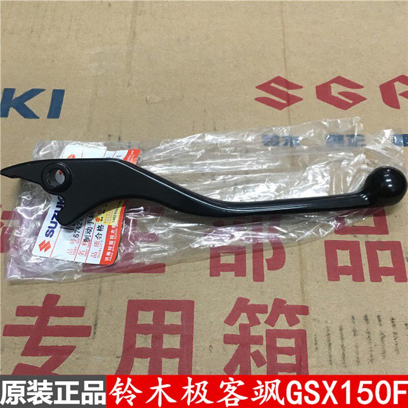 极客飒GSX150F前刹车把轻骑铃木小跑GIXXER155前右制动手柄油刹把
