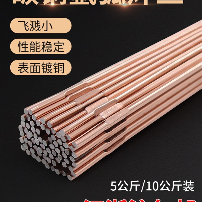 包邮碳钢氩弧焊丝直条铁镀铜TIG50-6 70S-6焊丝1.6 2.0 2.5 3.2