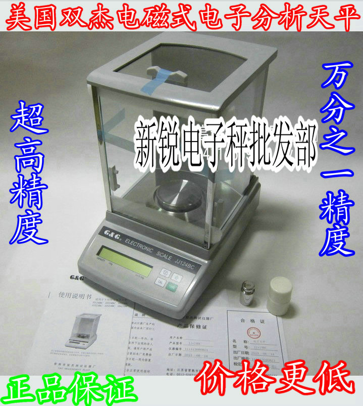 美国双杰电磁式JJ223BC JJ124BCJJ224BC电子精密天平千分万分之一