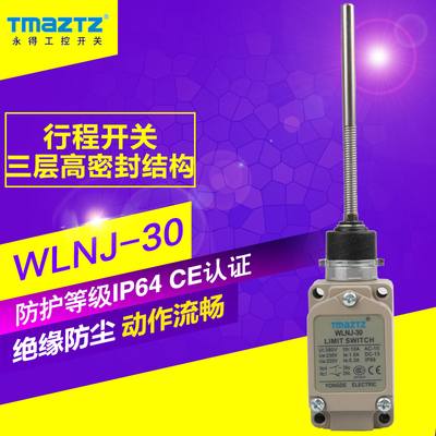 TMaZTZ永得工控WLNJ-30 行程开关 限位开关 微动开关绝缘防尘