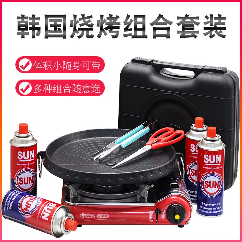 韩国深特起SUNTOUCH卡式炉烤盘烧烤套L装便携户外野餐炉具卡斯炉