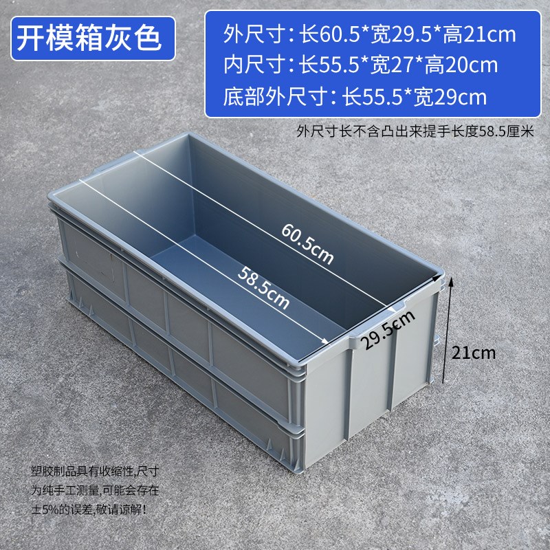 带盖周转箱d加厚塑料箱大号胶箱工具箱胶筐物流箱长方形养龟养鱼