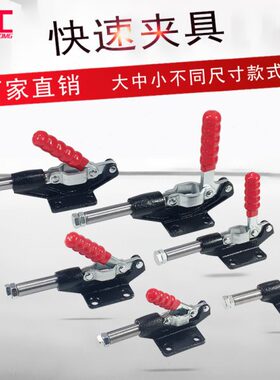 快速夹具推拉夹钳 夹手平推 SD LD CH GH 304 C E H CM 305EM HM