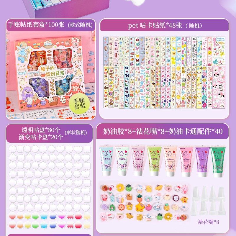 奶油胶咕卡贴纸套装女孩儿童玩具手账全套沽卡盘估孤布枯古不姑咔,文具电教/文化用品/商务用品,贴纸/立体贴纸,淘宝优惠券,粉丝福利购,淘宝优惠卷