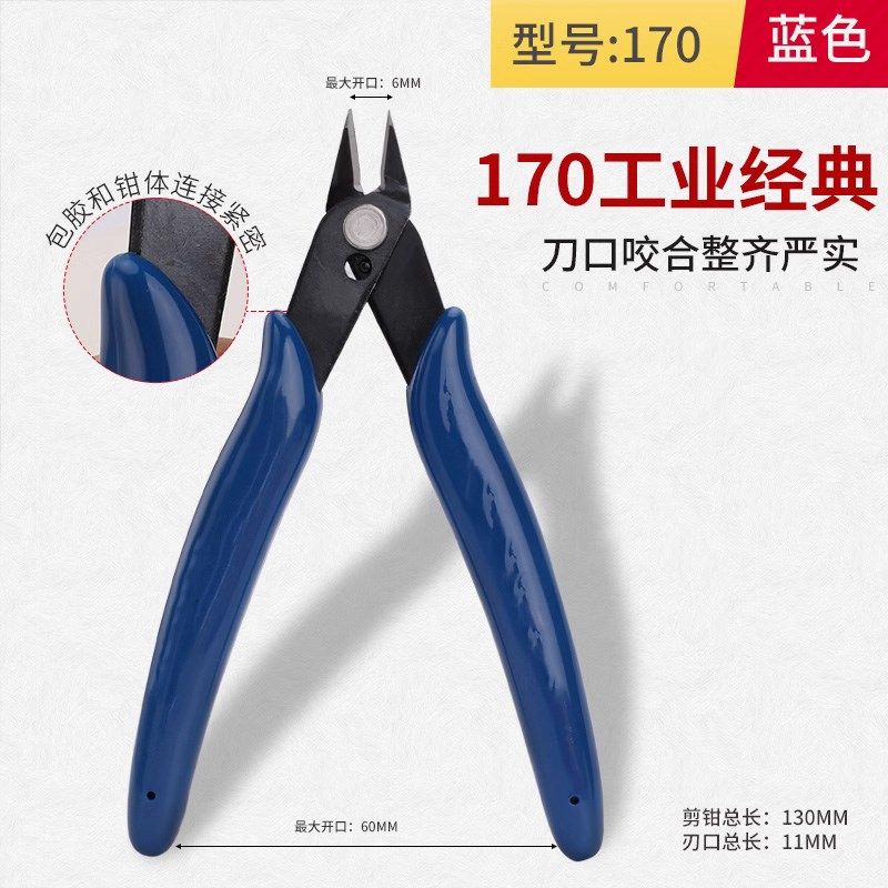 斜口钳电工专用斜嘴水口剪钳子高硬度尖嘴平口剪模型小型电子剪线,五金/工具,水口钳,淘宝优惠券,粉丝福利购,淘宝优惠卷