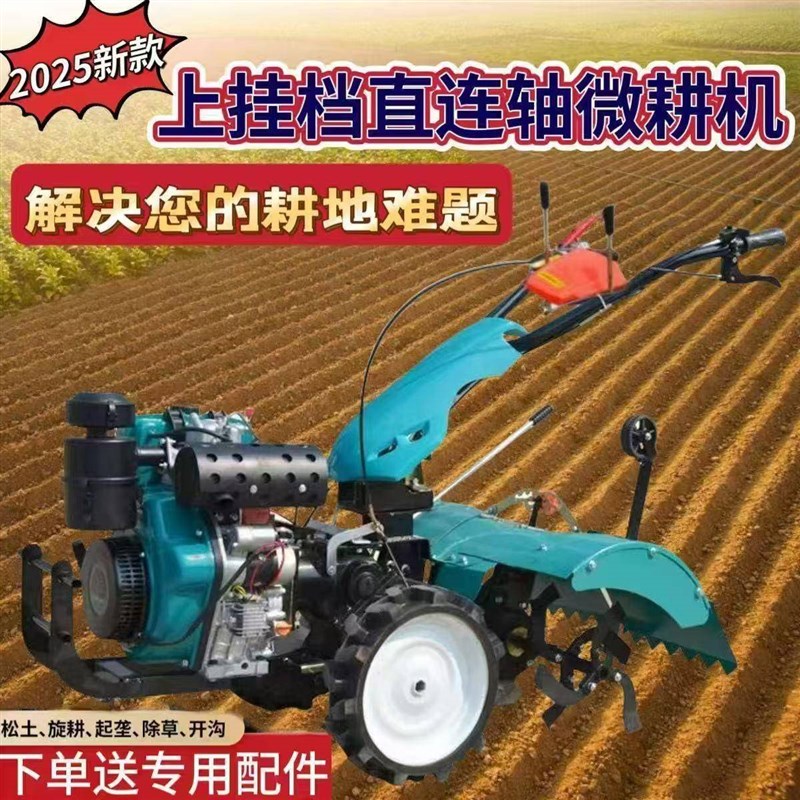电启动柴油耕田松土机四驱自走式旋耕机J齿轮传动果园耕地除草机
