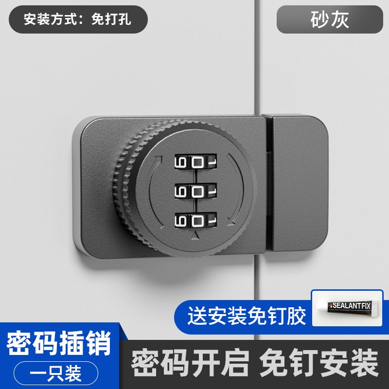 免打孔门锁插销式微型密码锁木门大门G插销门栓锁扣门销柜门抽屉