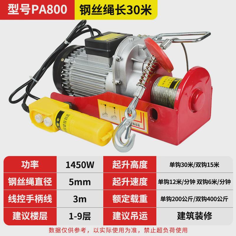 220v小型家用电动葫芦电动绞盘起重吊J机电动绞盘钢丝绳起重葫芦