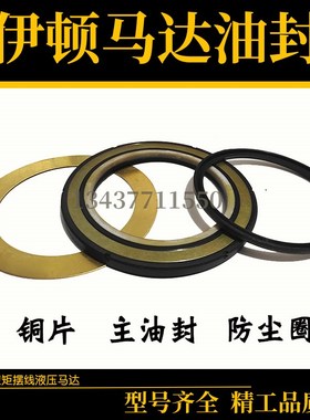 伊顿4K 6K-310高压马达油封41*54*4 43*44.5*63.6*63 .5*4密封圈