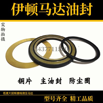 伊顿4K 6K-310高压马达油封41*54*4 43*44.5*63.6*63 .5*4密封圈