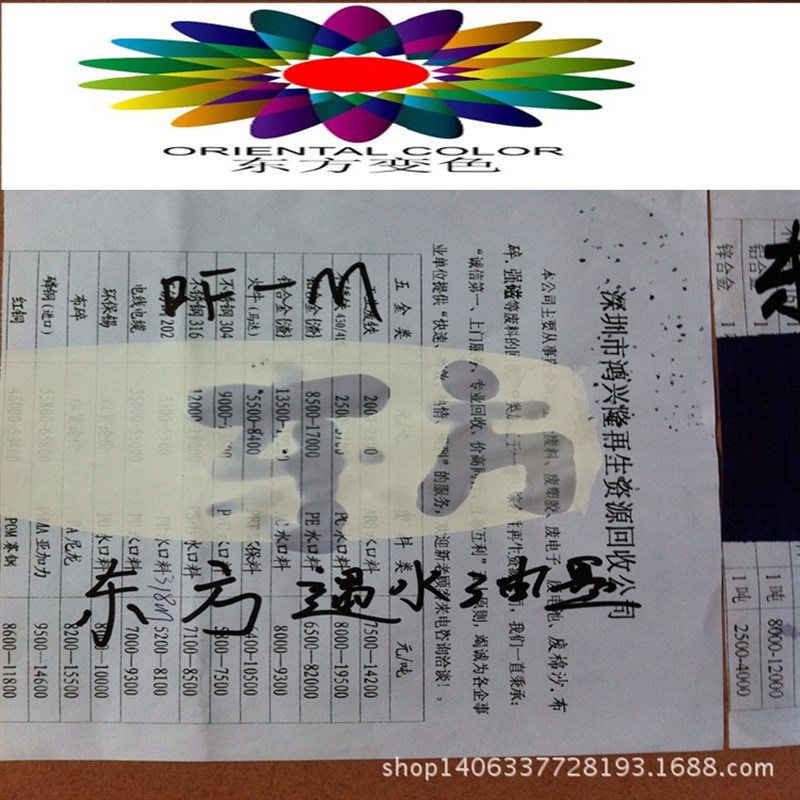 供应优质遇水油墨水变油墨感湿变色油墨W遇水变色油墨