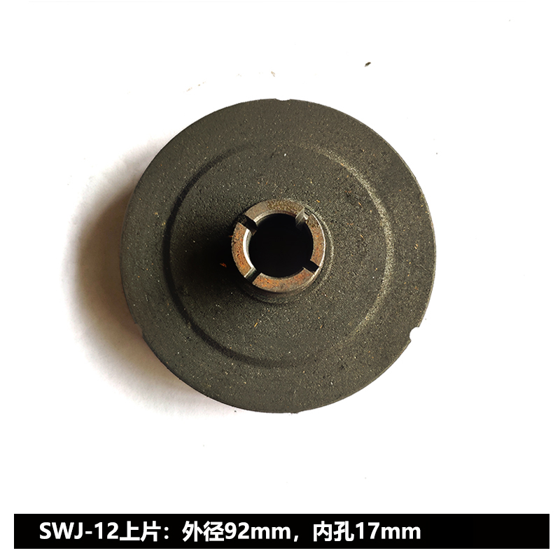 西湖西菱a金丰麒龙黄山永星SWJ系列攻丝机离合摩擦片回转内外锥轮