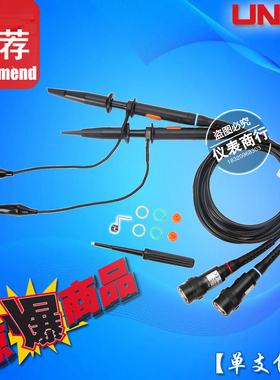 优利德UT-P01/UT-P03/UT-P04/UT-P05/UT-P06数字示波器无源探头针