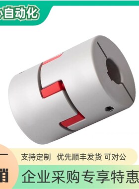 替代怡合达DEP01/02/11/12-D15 20 25 30 35 40 55 65 梅花联轴器