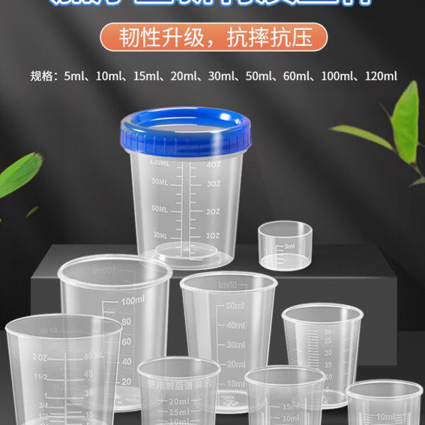 塑料小量杯带刻度计克量杯带盖家用容器婴儿童10ml50ml100ml毫升