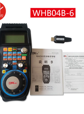 雕刻机MACH3 USB无线手轮 手柄支持3456轴 WHB04B-6 WHB04B-4新款