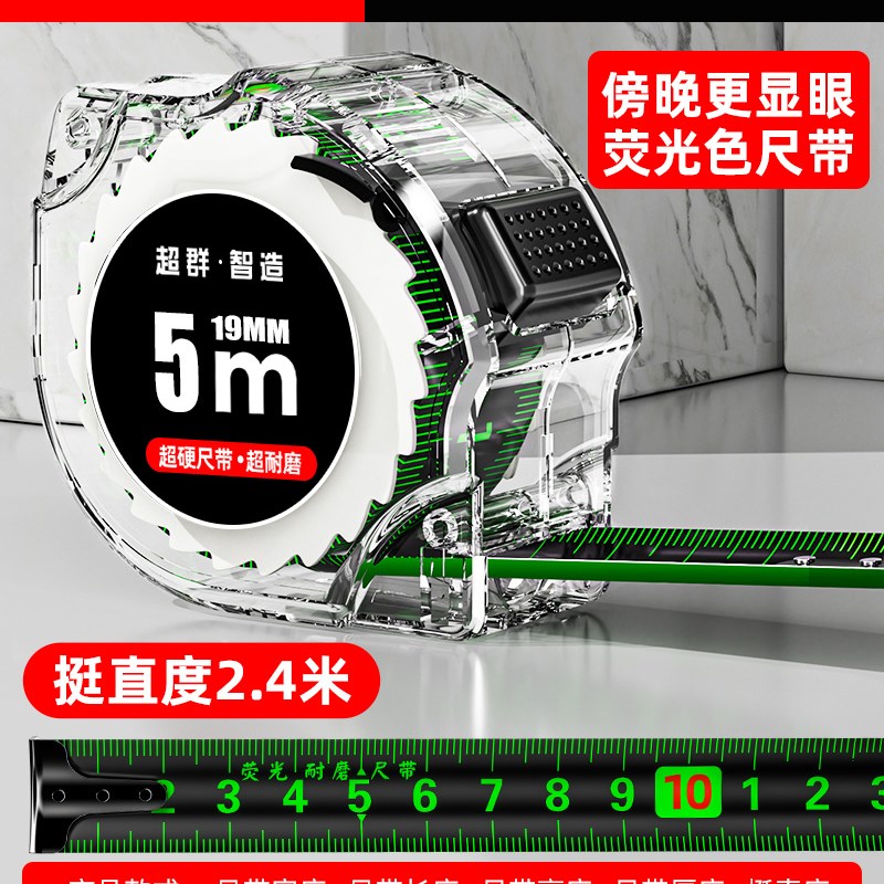 卷尺5米钢卷尺3米盒尺1t0加厚加硬尺身高测量激光黑科技刻度五金