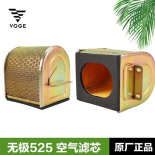 无极500 RR525 525DS/AC/R改装高流量进气提速空气滤芯滤清器空滤