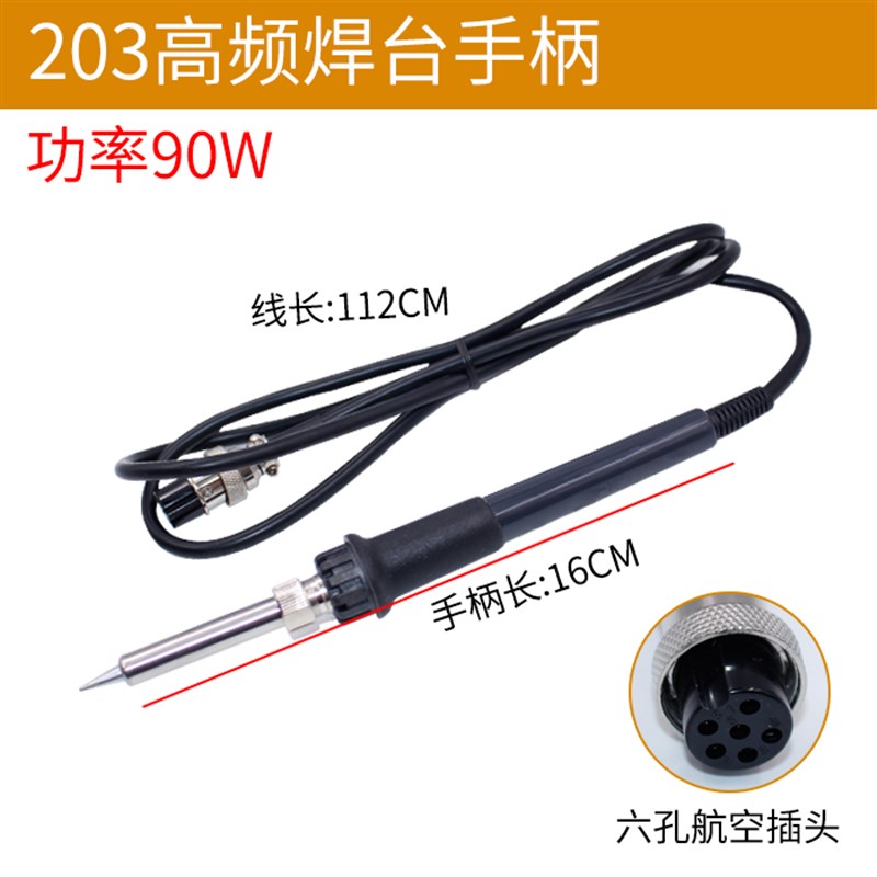 快克恒温电烙铁手柄936a/969A通用2B03/205焊台发热芯236/936焊笔
