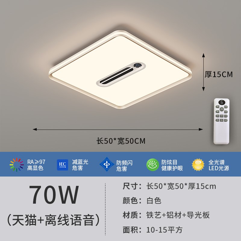 极简全光b谱客厅无叶吊扇灯现代简约大气带温度显屏卧室饭厅吸顶