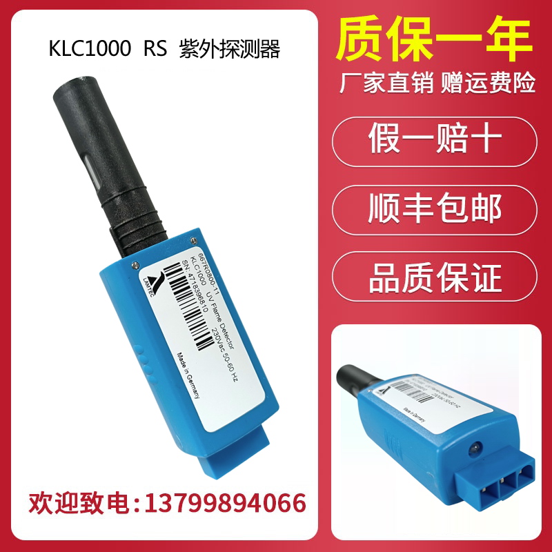 蓝姆泰克火焰探e测器KLC1000-230RS KLC1000UV KLC20/230LAMTEC