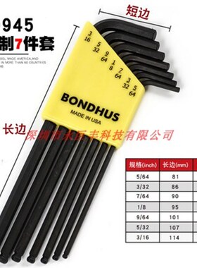 美国进口波顿BONDHUS球头10937英制内六角扳手13支装 10945扳手