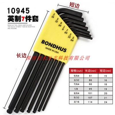 美国进口波顿BONDHUS球头10937英制内六角扳手13支装 10945扳手